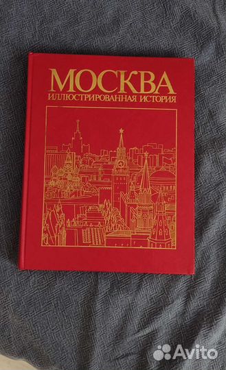 Книги СССР История, Кулинария, Искусство