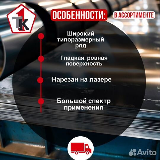 Листовое железо