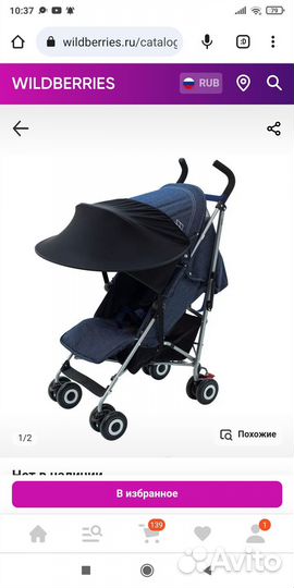 Козырёк солнцезащитный на коляску