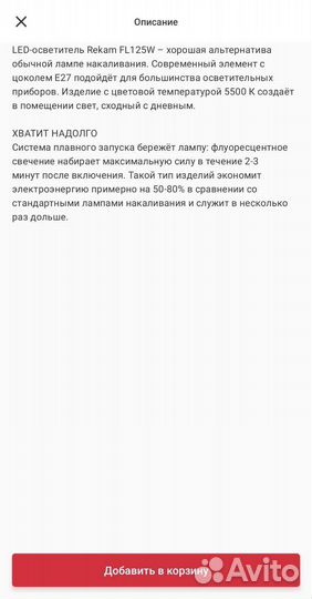 Rekam FL125W (LED осветитель/лампа)