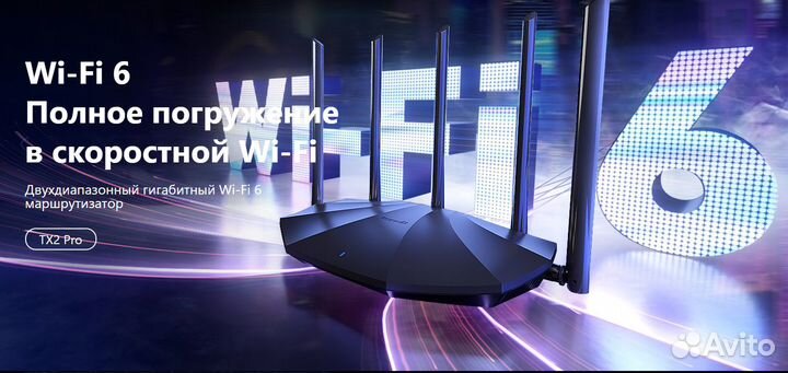 Wi-Fi 6 роутер Tenda TX2 Pro
