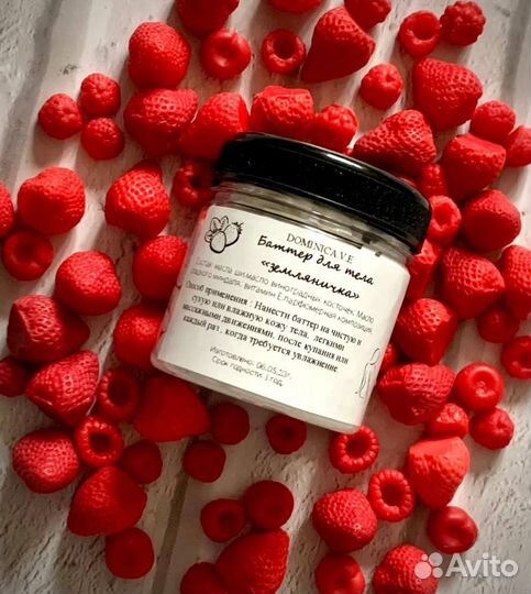 Баттер для тела