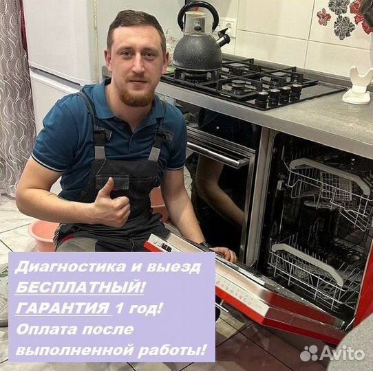 Ремонт посудомоечных машин, бойлеров, кофемашин