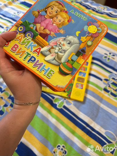 Азбука книга детская Барто Золушка Клевер 3 шт
