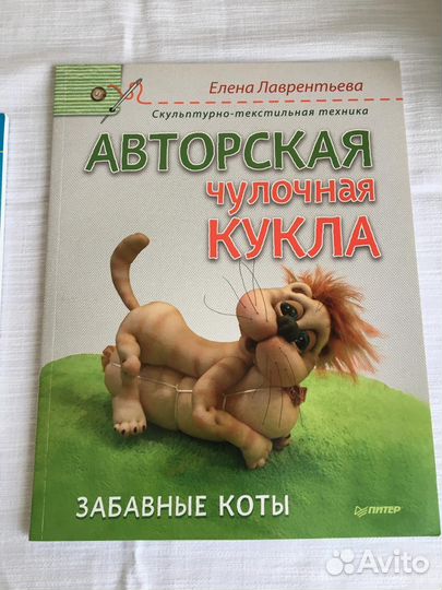 Книга по пошиву игрушек