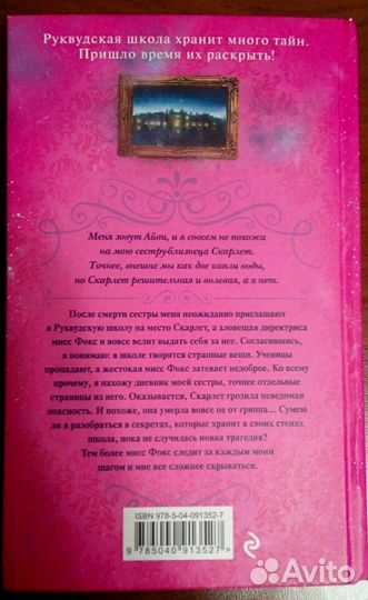 Софи Клеверли 