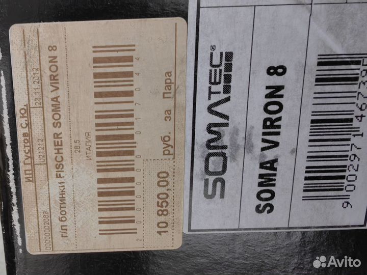 Горнолыжные ботинки Fischer мужские