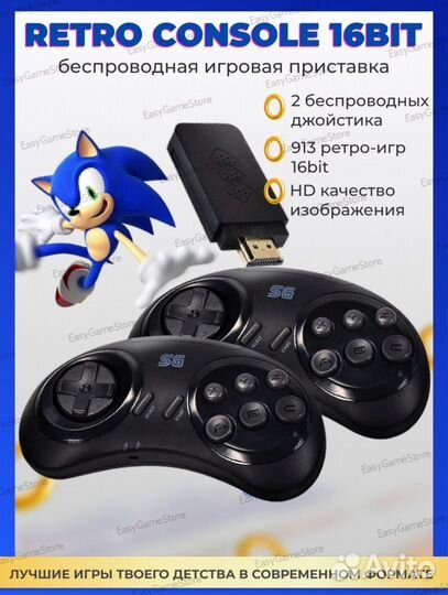 Игровая приставка sega