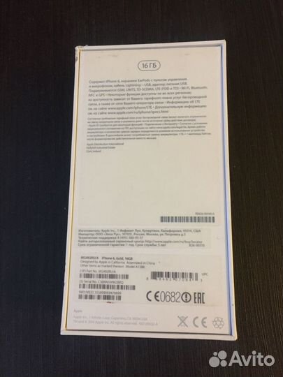 Коробка от iPhone 6, Gold, 16GB