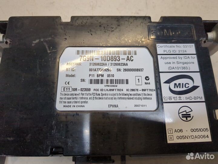 Блок управления телефоном Land Rover Freelander 2