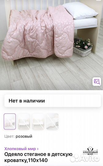 Детское одеяло в кроватку 110/140 (2 шт)