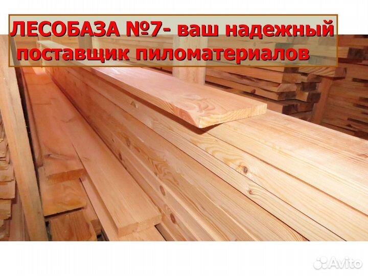 Обрезная доска, хвоя, ту, 1 сорт