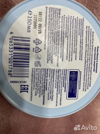 Крем детский budchen