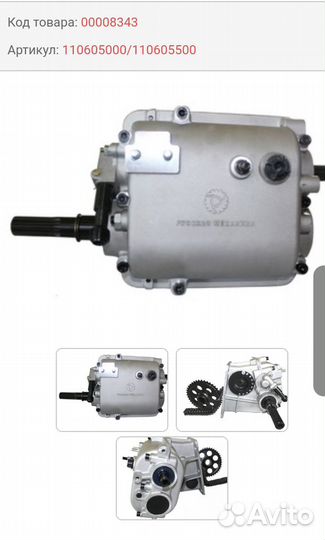 Коробка реверса буран 4Т