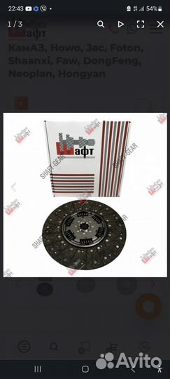 Диск сцепления