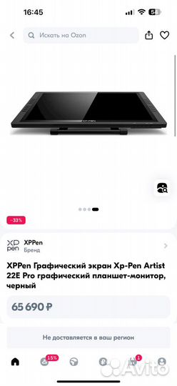 Графический планшет-монитор Xp-Pen Artist 22E Pro