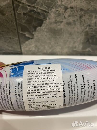 Крем для солярия