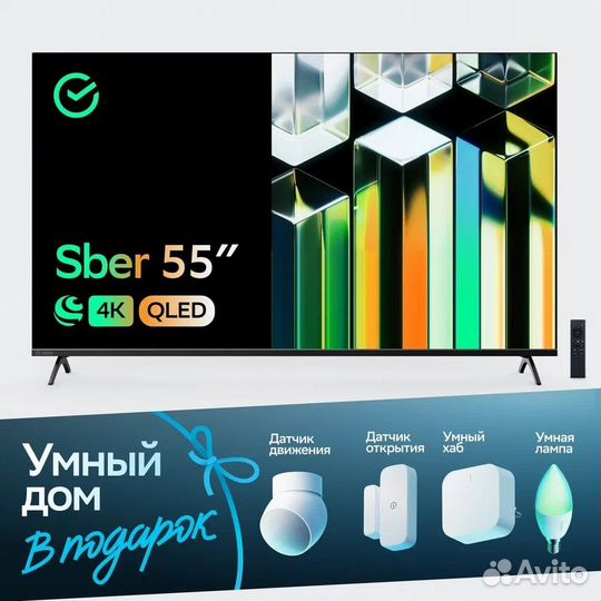 Телевизор Сбер 55 4K qled