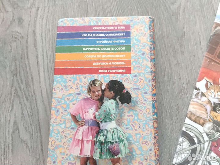 Книги для девочек