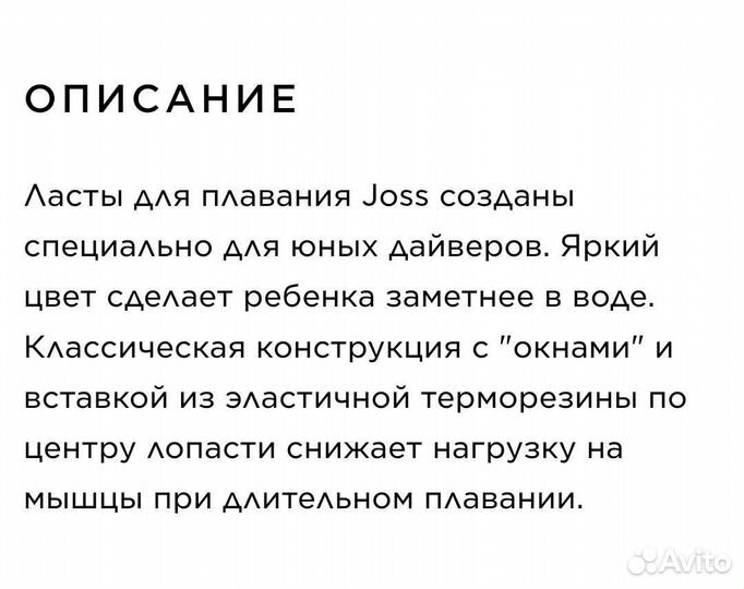 Ласты детские (L) 34-35