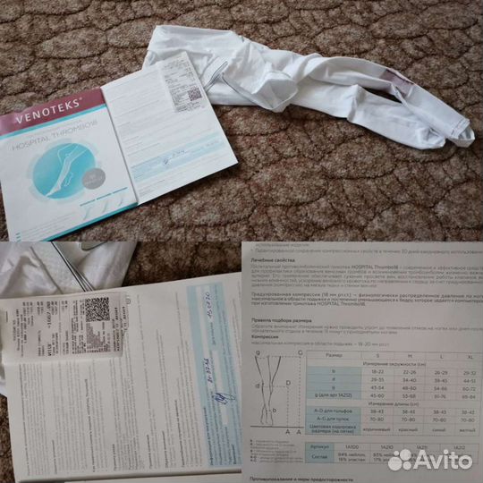 Чулки компрессионные для беременных