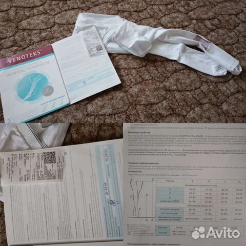 Чулки компрессионные для беременных