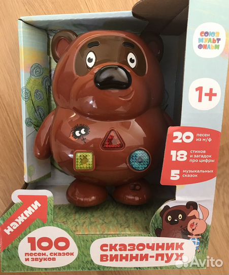 Винни Пух интерактивная игрушка