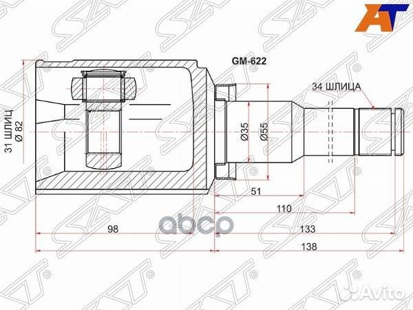 Шрус внутренний LH/RH chevrolet cruze 10- GM-62