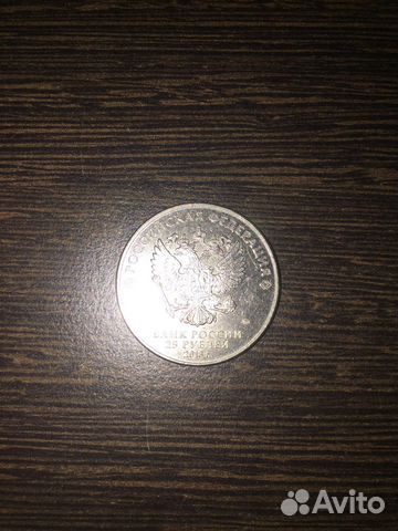 Монета 25 рублей чемпионат мира 2018 в России