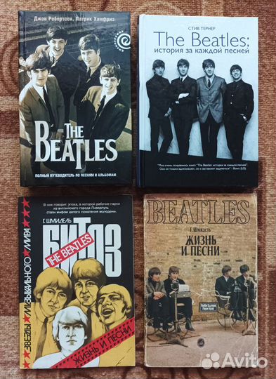 The Beatles книги