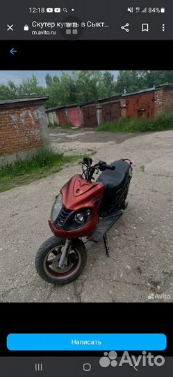 Продам скутер