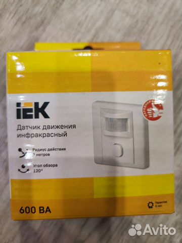 Датчик движения