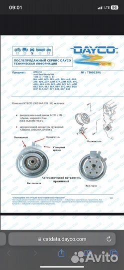 Комплект Грм