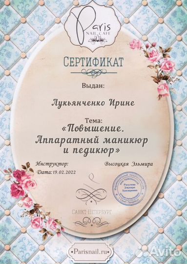 Маникюр и педикюр