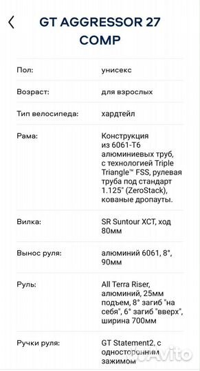 Продам горный велосипед GT comp