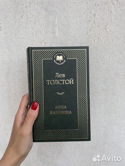 Книга Л.Н.Толстой 