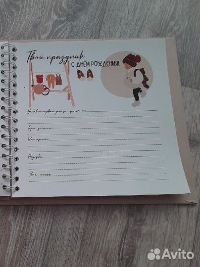 Детский альбом