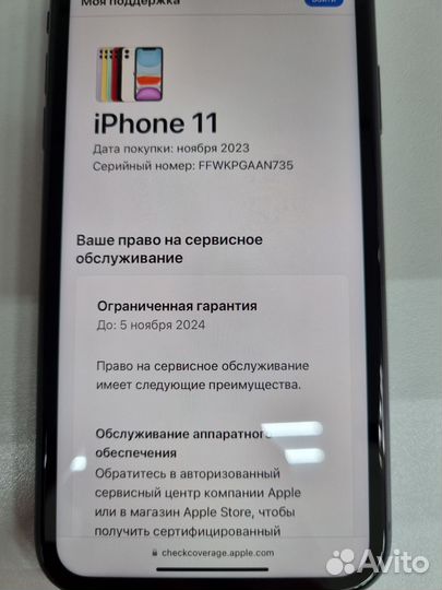 iPhone 11, 64 ГБ