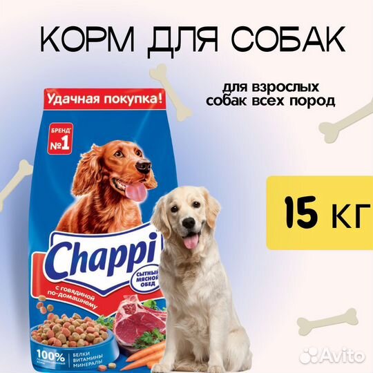 Корм для собак чаппи 15 кг