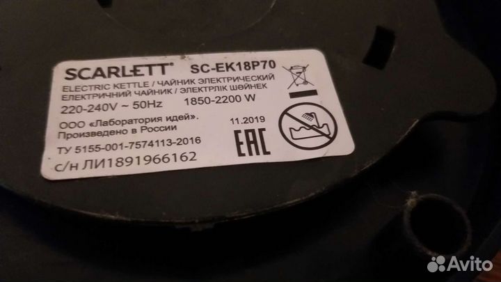 Подставка для электрического чайника