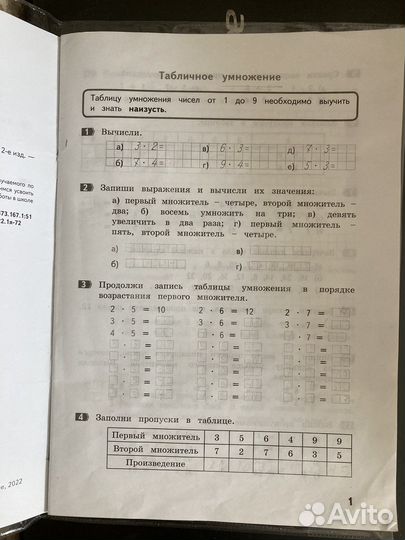 Как я понял тему задания по математике 3 класс
