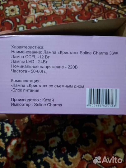 Лампа для сушки ногтей