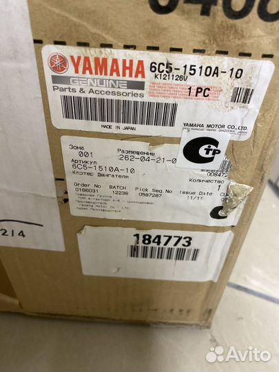 Картер двигателя