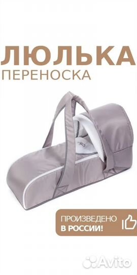 Бастер Автолюлька Автокресло Переноска прокат