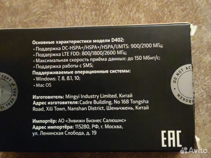 Продам модем 4g Теле2