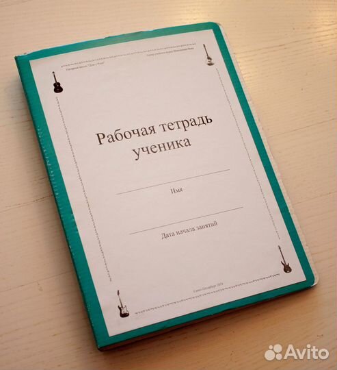 Уроки гитары