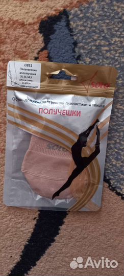 Получешки для гимнастики