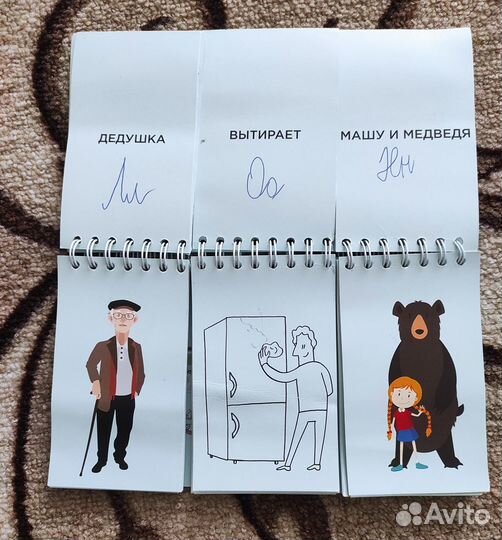 Книжка конструктор для составления фраза