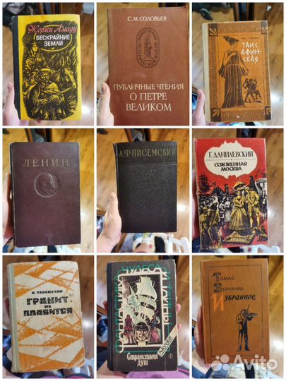 Книги СССР часть 1