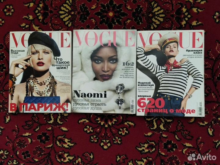 Журналы Vogue, elle, Cosmo